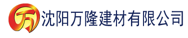 沈阳成年人香蕉视频建材有限公司_沈阳轻质石膏厂家抹灰_沈阳石膏自流平生产厂家_沈阳砌筑砂浆厂家